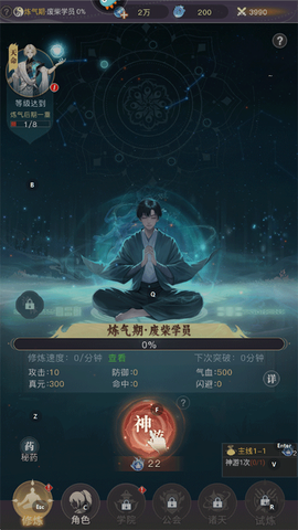 大武道[图2]