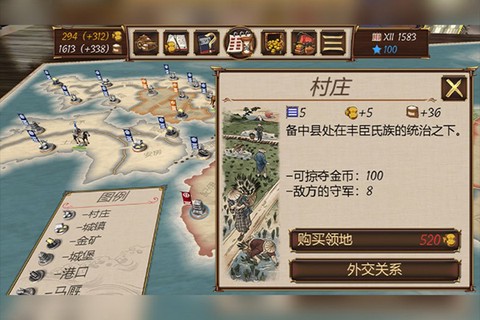 幕府之争截图2