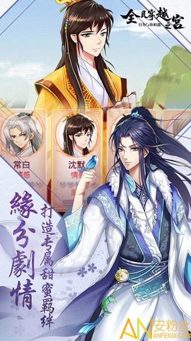 全民穿越之宫[图1]