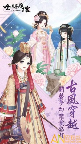 全民穿越之宫[图2]