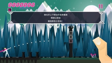 超级光矛截图3