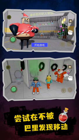 奥母抓捕行动截图2