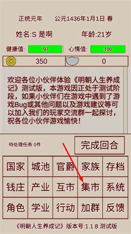 明朝人生养成记[图1]