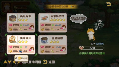 花样猫咪[图3]