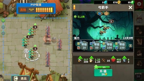 排兵布阵[图3]
