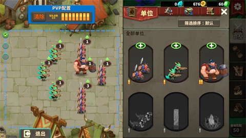 排兵布阵[图4]