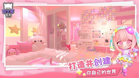 碧优蒂的世界截图2