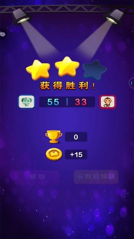 消除真人对战截图2