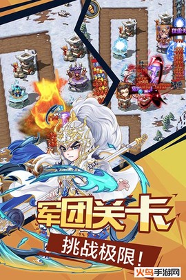 微微三国截图1