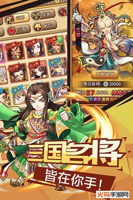 微微三国截图3