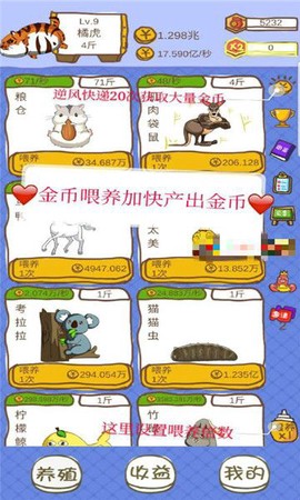 小龙虾大亨截图1