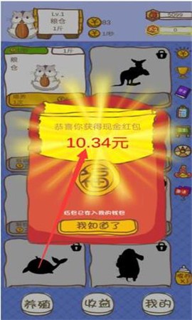 小龙虾大亨截图2