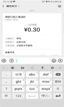 小龙虾大亨截图3