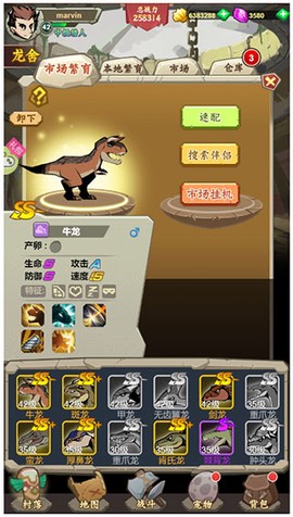 小小驯龙师[图4]