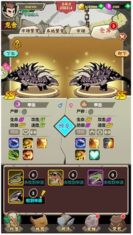 小小驯龙师[图6]