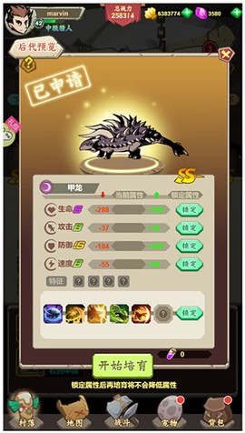 小小驯龙师[图7]