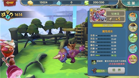 小小驯龙师[图12]