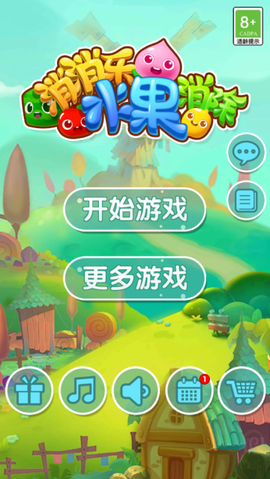 消消乐水果消除[图1]