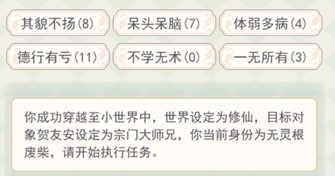 快穿之小言模拟器[图1]