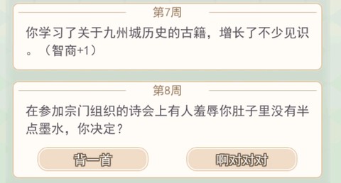 快穿之小言模拟器[图2]
