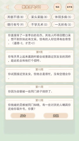 快穿之小言模拟器截图1