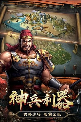 国战天下截图1