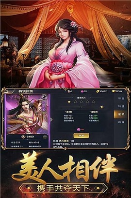 国战天下截图3