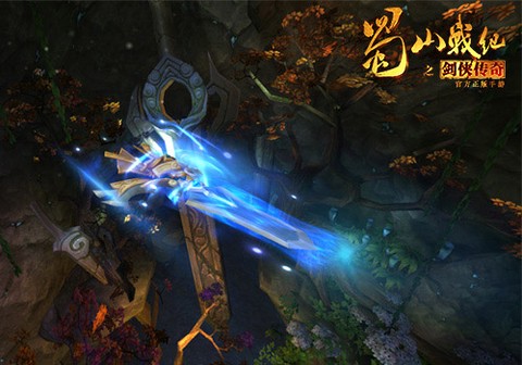蜀山战纪[图1]