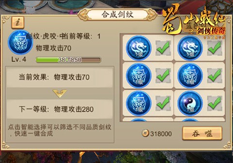 蜀山战纪[图3]