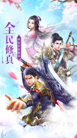 封魔斩仙传截图3