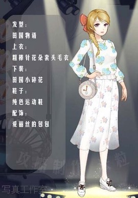 范冰冰魔范学院截图2
