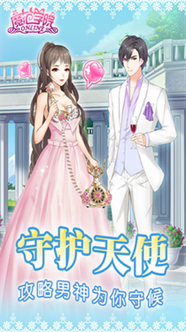 范冰冰魔范学院截图3