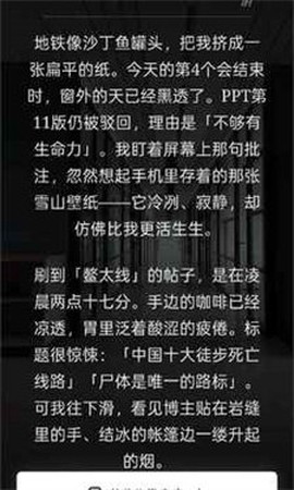 赛博徒步生死鳌太线[图1]