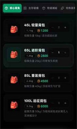 赛博徒步生死鳌太线截图2