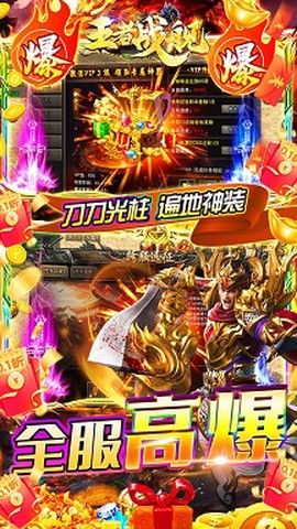 王者战舰截图1