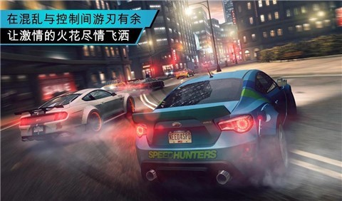 极品飞车16截图1
