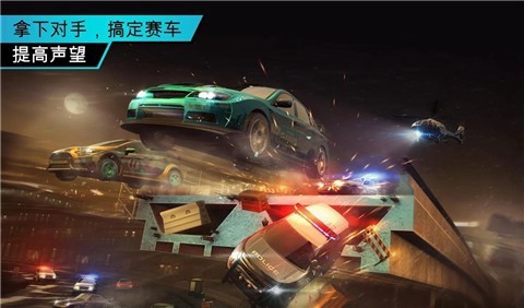 极品飞车16截图2