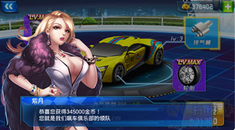 狂野飞车[图2]