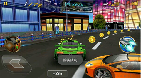 狂野飞车[图3]