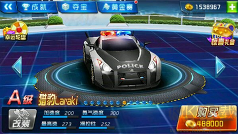 狂野飞车[图4]