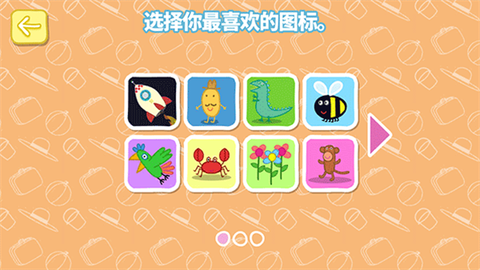 小猪佩奇：假日冒险截图1