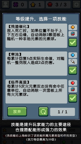 元素消除师[图4]
