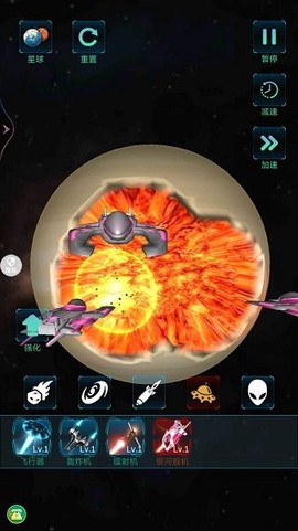 模拟宇宙大爆炸截图1