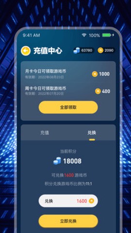 米玩部落极速版截图3