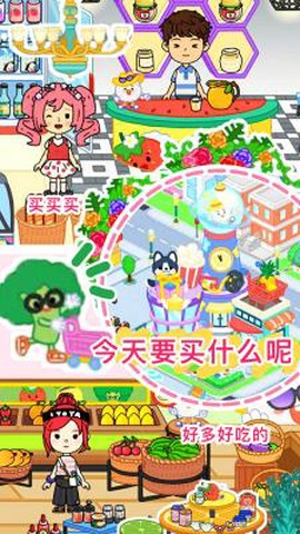 托卡城市小家庭截图3
