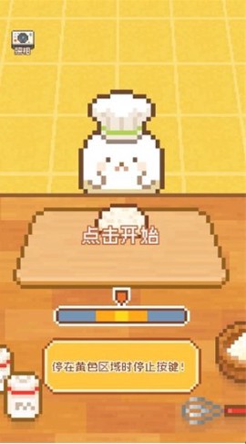 妖精的烘焙工坊截图3