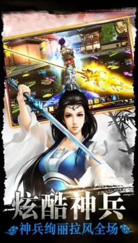 太古仙剑截图3