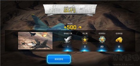 刺激空战[图4]