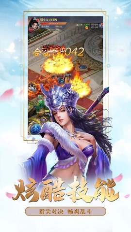 玄门问仙截图3