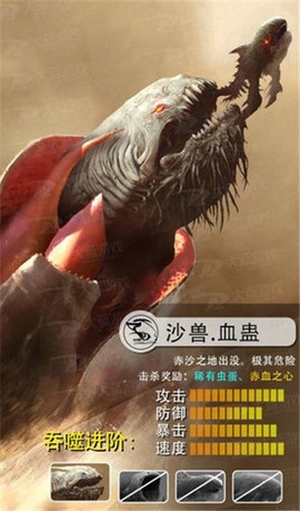 上古传说截图2